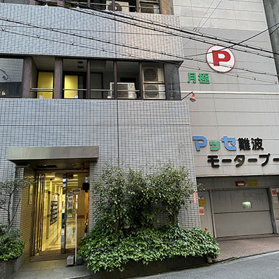 地下鉄御堂筋線　なんば駅より