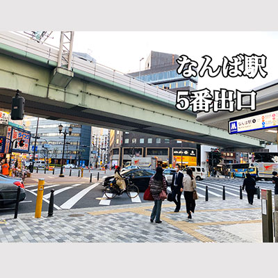 南海なんば駅より